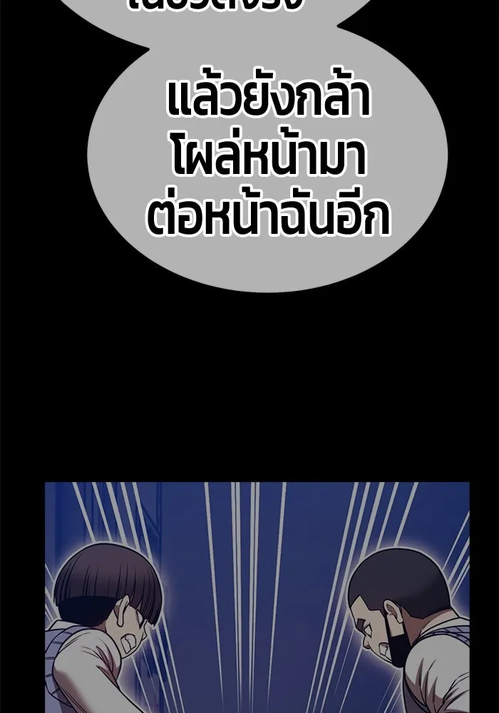 +99 ท่อนไม้พร้อมบวก ตอนที่ 67 คนลวง (5) รูปที่ 265