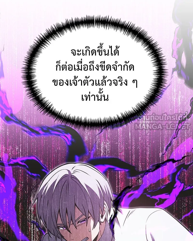 อัศวินดำล่าท้าเวลา ตอนที่ 90 (จบซีซัน 1) รูปที่ 24