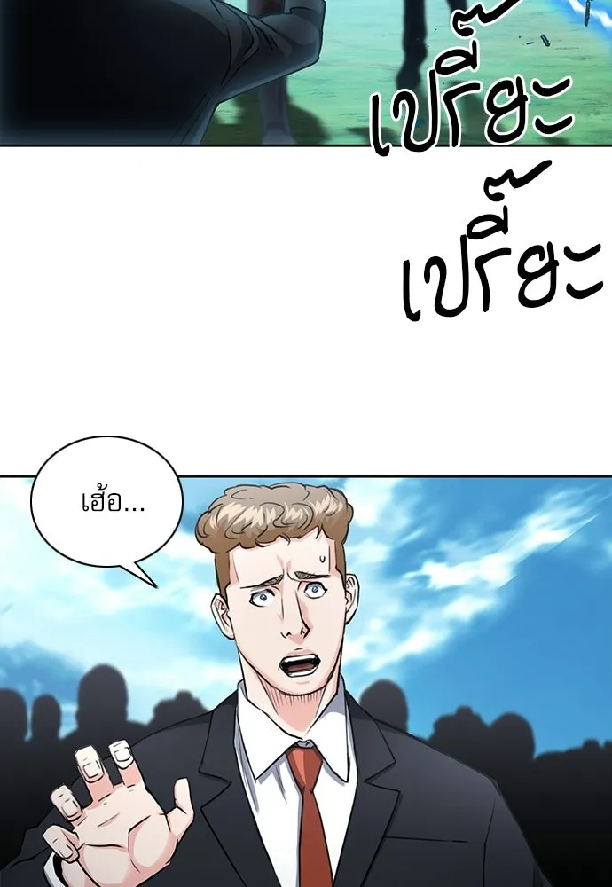 ดรูอิดแห่งสถานีโซล ตอนที่ 65 รูปที่ 101