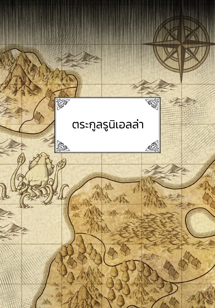 ทำแบบนี้ไม่ได้เพคะ องค์ชาย ตอนที่ 7 รูปที่ 82