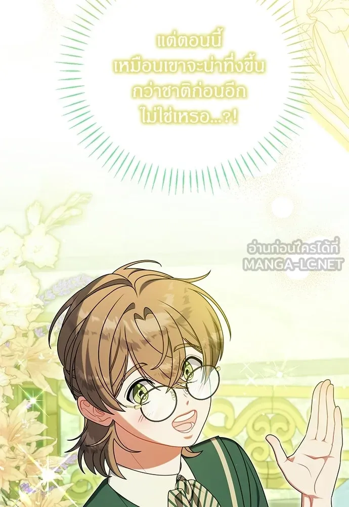 ครอบครัวผิดแผน ตอนที่ 58 รูปที่ 102