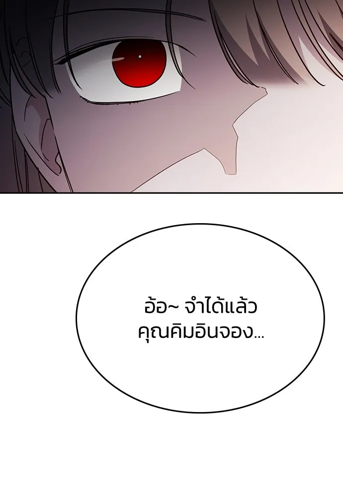 รักแล้วห้ามเลิก ตอนที่ 47 รูปที่ 44