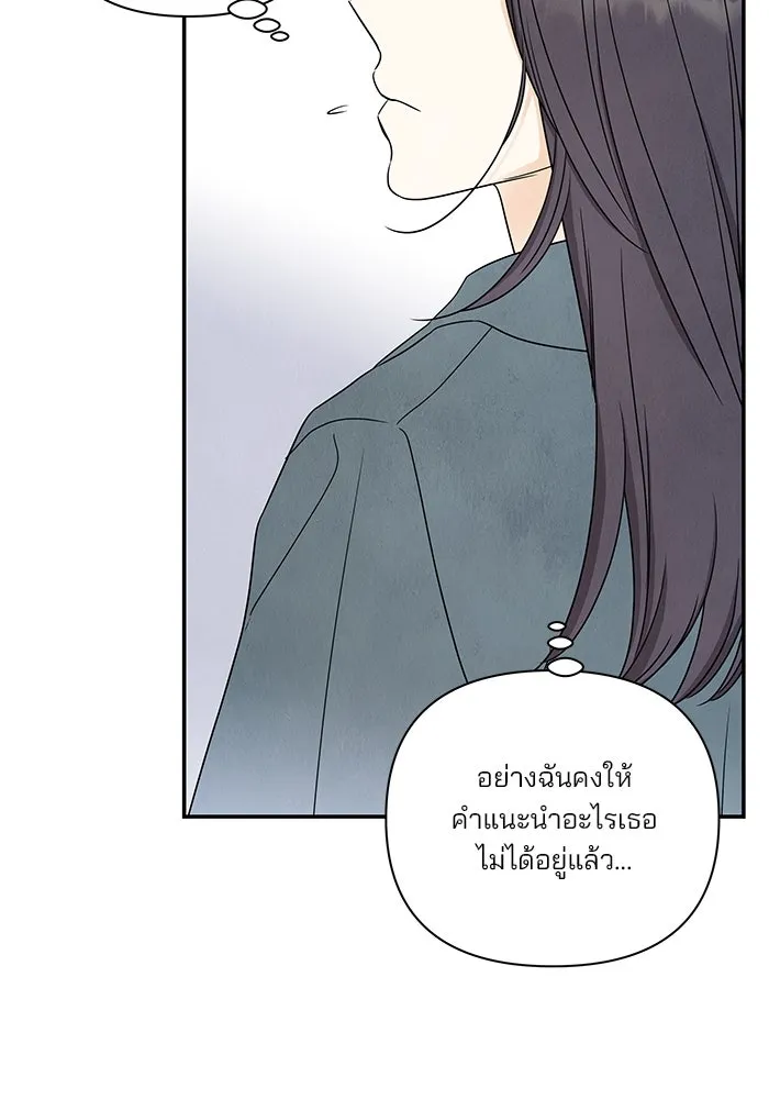 ปุลโซราได้เวลาดัง ตอนที่ 45 รูปที่ 38