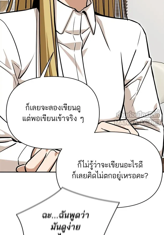 โชคชะตานำพารัก ตอนที่ 123 อย่างง่ายดาย รูปที่ 36