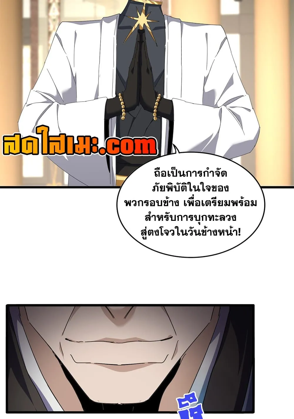 Manga-lc-com อ่านมังงะ อ่านการ์ตูน ออนไลน์ ฟรี Magic Emperor ตอนที่ 1 2 3 4 5 6 7 8 9 10 11 12 13 14 ฟรี ไม่มีโฆษณา Manga-lc - อ่าน มังงะ อ่าน การ์ตูน ออนไลน์ อ่านมังงะ ฟรี