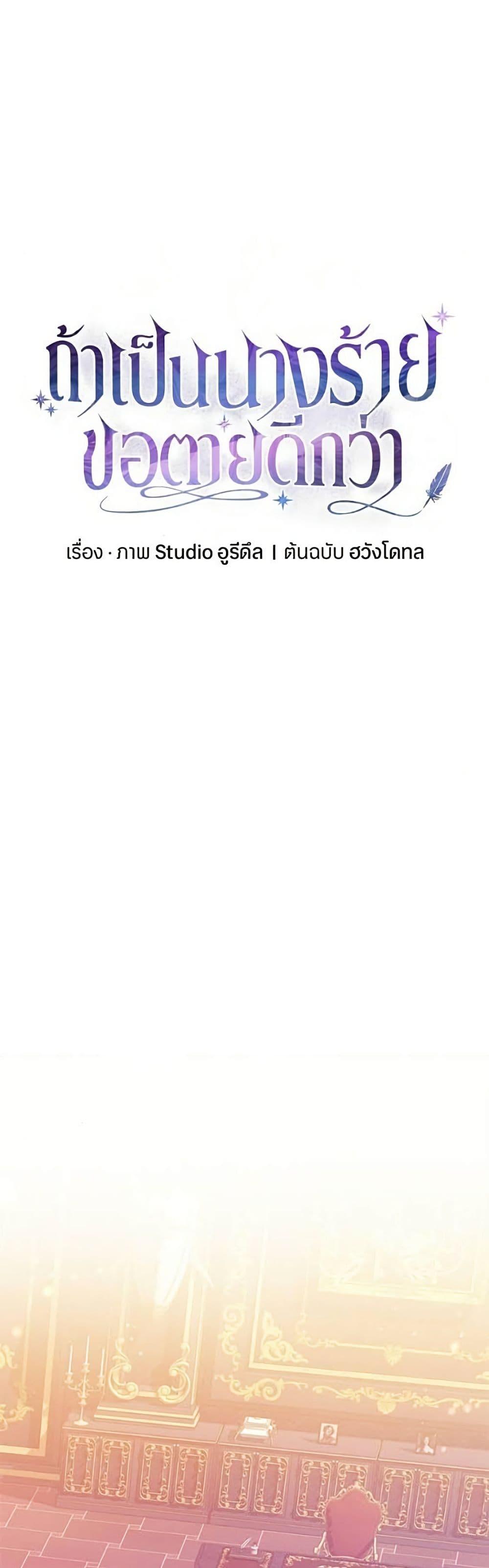 Manga-lc-com อ่านมังงะ อ่านการ์ตูน ออนไลน์ ฟรี I’m a Villainess, but I Won’t Live Like One ตอนที่ 1 2 3 4 5 6 7 8 9 10 11 12 13 14 ฟรี ไม่มีโฆษณา Manga-lc - อ่าน มังงะ อ่าน การ์ตูน ออนไลน์ อ่านมังงะ ฟรี