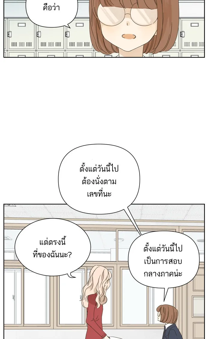 ฉันมันร้าย หรือเพราะโลกไม่น่ารัก ตอนที่ 37 รูปที่ 13