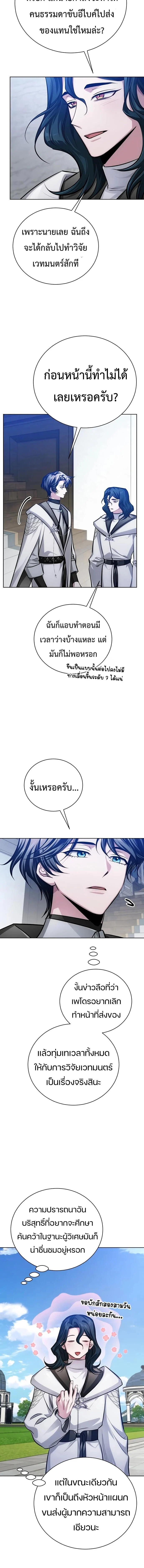 Manga-lc-com อ่านมังงะ อ่านการ์ตูน ออนไลน์ ฟรี The Magic Tower’s Problem Child ตัวอันตรายแห่งหอคอยเวท ตอนที่ 1 2 3 4 5 6 7 8 9 10 11 12 13 14 ฟรี ไม่มีโฆษณา Manga-lc - อ่าน มังงะ อ่าน การ์ตูน ออนไลน์ อ่านมังงะ ฟรี