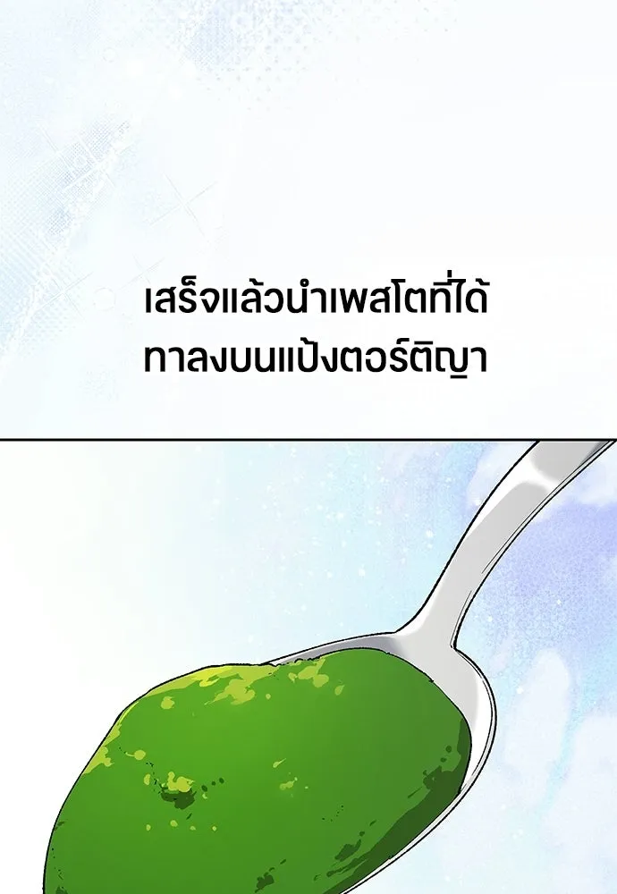 ตั้งแคมป์ฮีลใจในต่างโลก ตอนที่ 106 รูปที่ 35