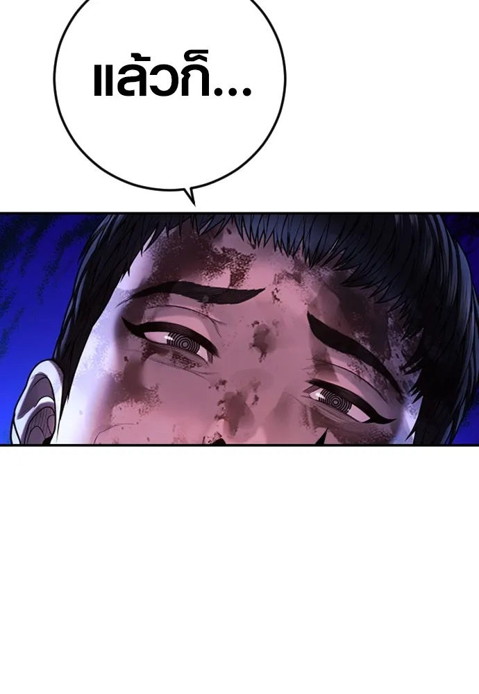 อาชญากรวัยเยาว์ ตอนที่ 77 กงเกวียนกำเกวียน [22] รูปที่ 58