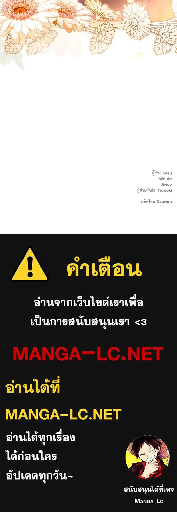 เกมรักด่านสุดท้ายจับนายพระเอก ตอนที่ 13 รูปที่ 146