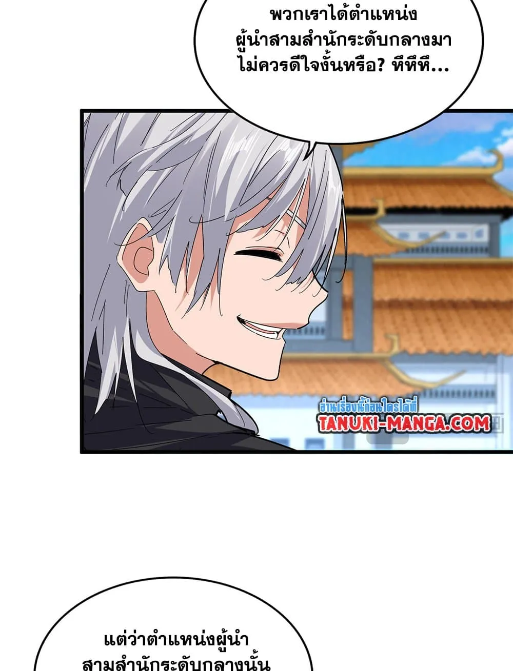 Magic Emperor ราชาจอมเวทย_ ตอนที่ ตอนที่ 745 รูปที่ 15