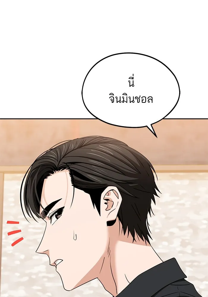 โชคชะตานำพารัก ตอนที่ 67 100 คะแนน รูปที่ 40