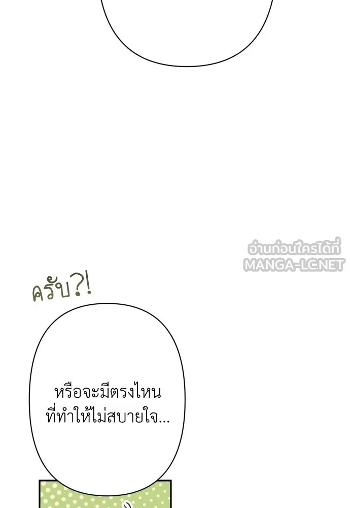 เลดี้มินต์ ตอนที่ 81 รูปที่ 69