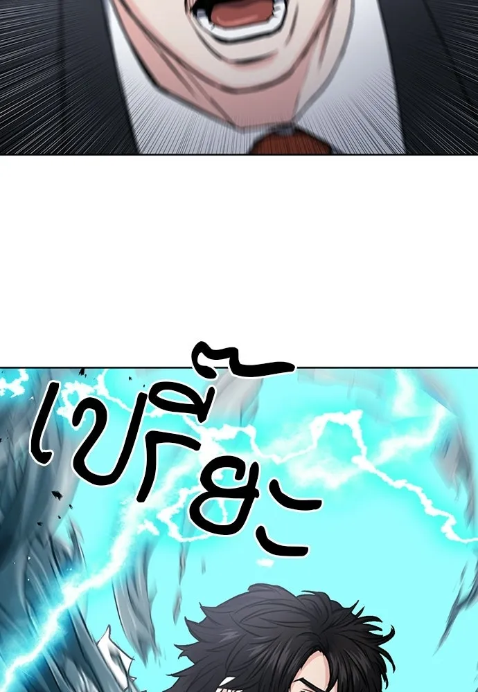 ดรูอิดแห่งสถานีโซล ตอนที่ 65 รูปที่ 2