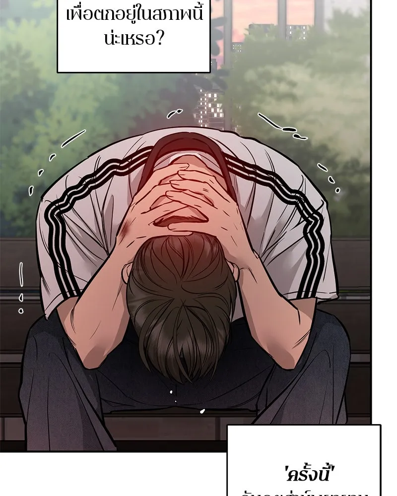 ตำนานเทพธิดาตกสวรรค์ ตอนที่ 99 รูปที่ 122