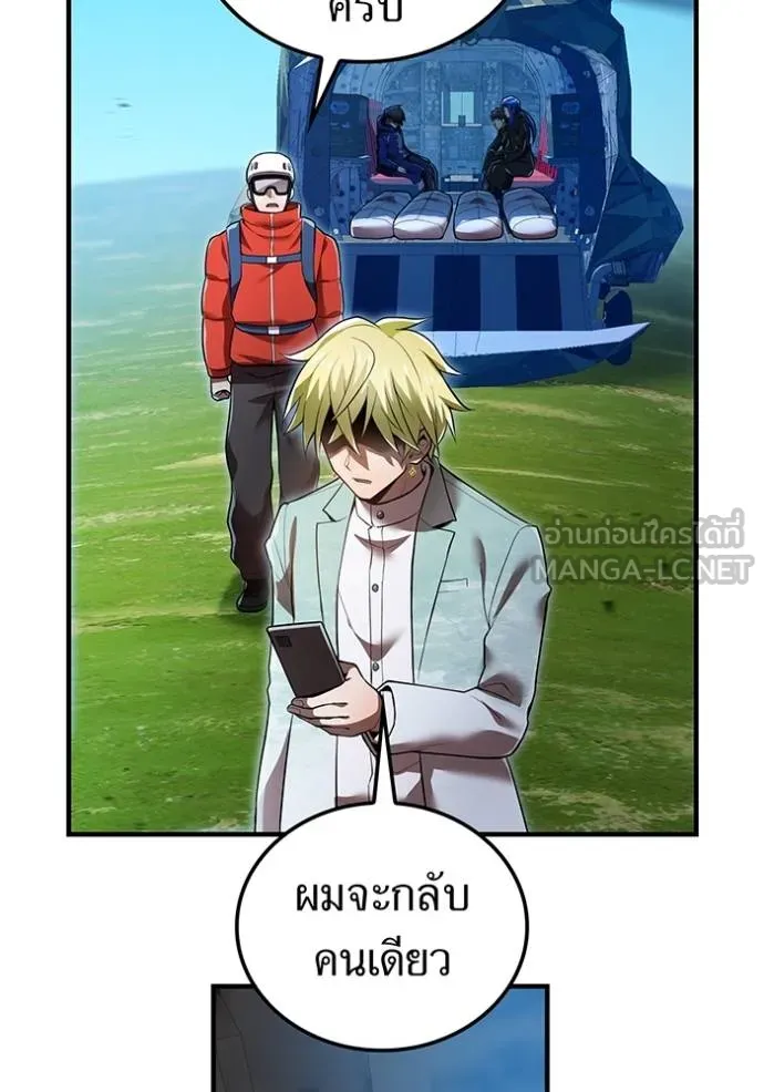 ฮันเตอร์สกิลโกง ตอนที่ 27 รูปที่ 8