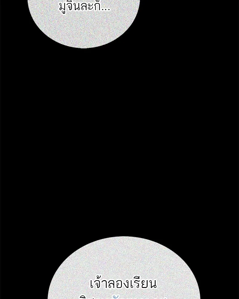 สุดยอดเทรนเนอร์แห่งยุทธภพ ตอนที่ 29 เขามีปัญหาอะไรกันแน่ รูปที่ 139