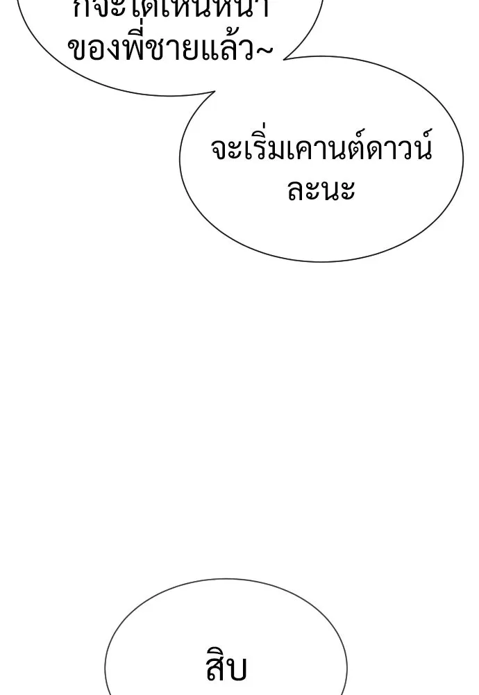นักฆ่าย้อนวัย ตอนที่ 112 รูปที่ 151
