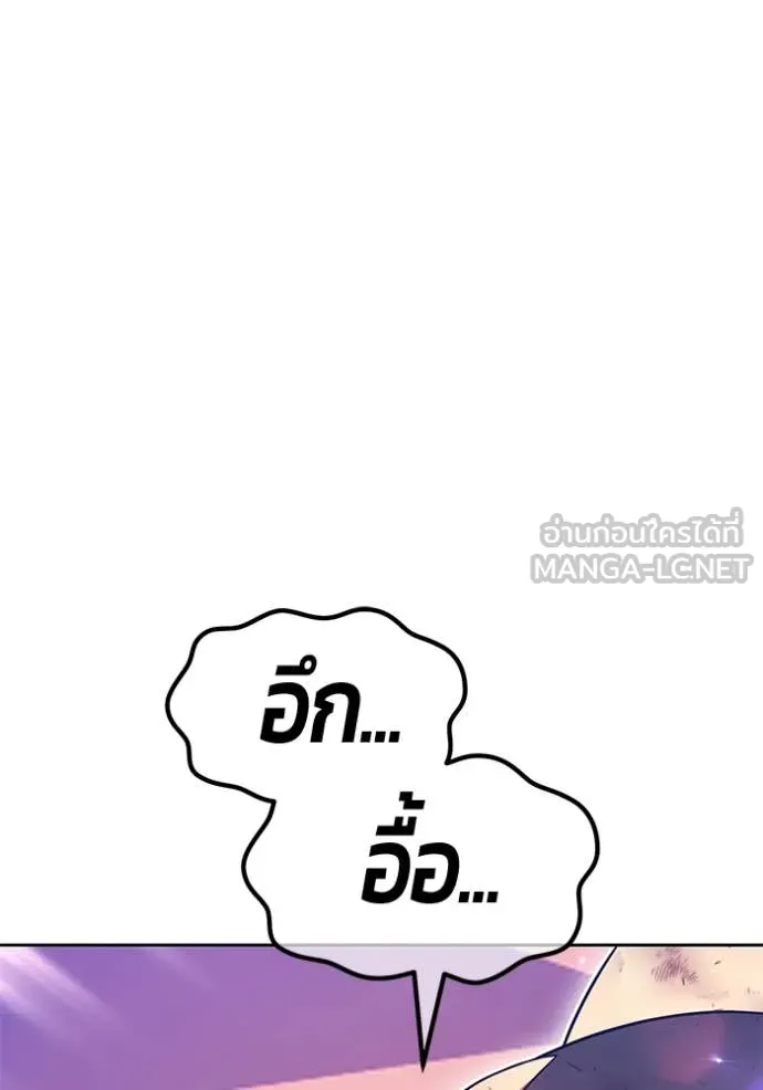 +99 ท่อนไม้ ตอนที่ 75 รูปที่ 197