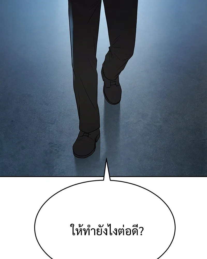 แบคXX ตอนที่ 175 รูปที่ 43