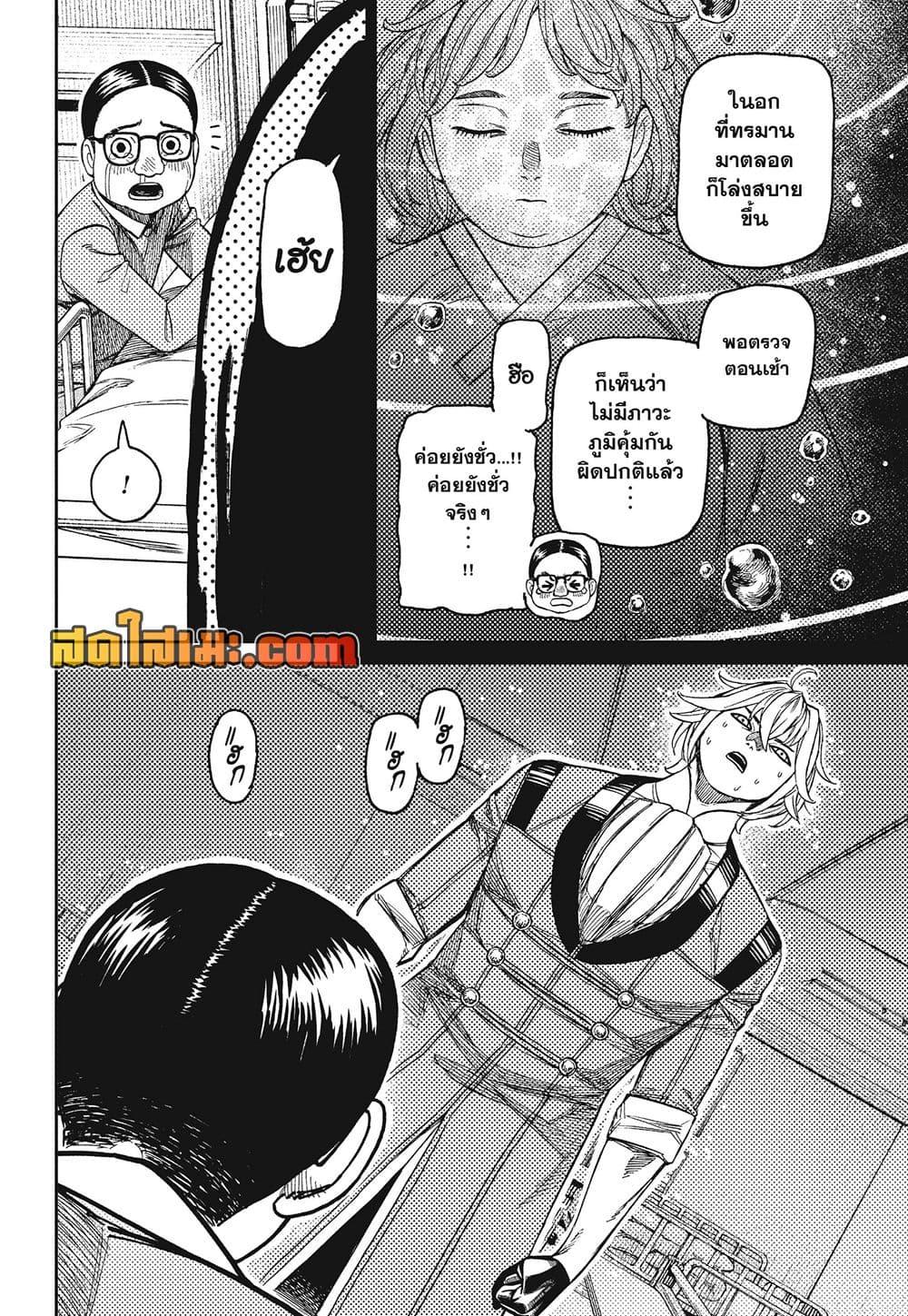 Manga-lc-com อ่านมังงะ อ่านการ์ตูน ออนไลน์ ฟรี Dandadan ตอนที่ 1 2 3 4 5 6 7 8 9 10 11 12 13 14 ฟรี ไม่มีโฆษณา Manga-lc - อ่าน มังงะ อ่าน การ์ตูน ออนไลน์ อ่านมังงะ ฟรี