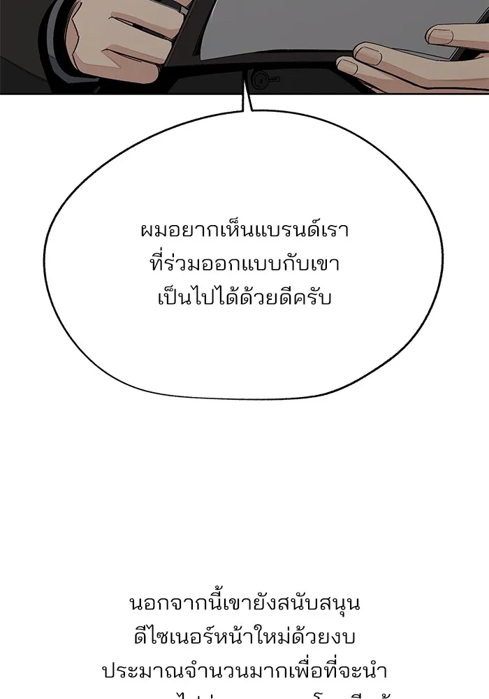 ความรักของอิซอบ ตอนที่ 61 รูปที่ 14