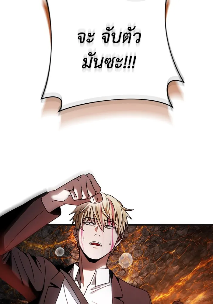 เชื่อเถอะ ฉันเป็นฮันเตอร์ห่วยแตก ตอนที่ 25 รูปที่ 130