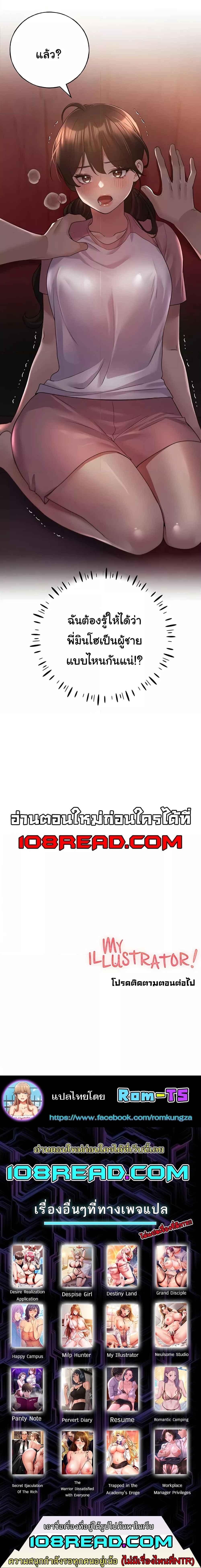 Doujin-Lc- อ่าน โดจิน มังฮวา เกาหลี ญี่ปุ่น จีน แปลไทย My Illustrator ตอนที่ 1 2 3 4 5 6 7 8 9 10 11 12 13 14 ฟรี ไม่มีโฆษณา อ่าน โดจิน Manhwa เกาหลี ญี่ปุ่น จีน เรามีครบ คัดมาให้เน้นๆ โดจิน 18+ รับประกันความฟินโดย  Doujin Lc
