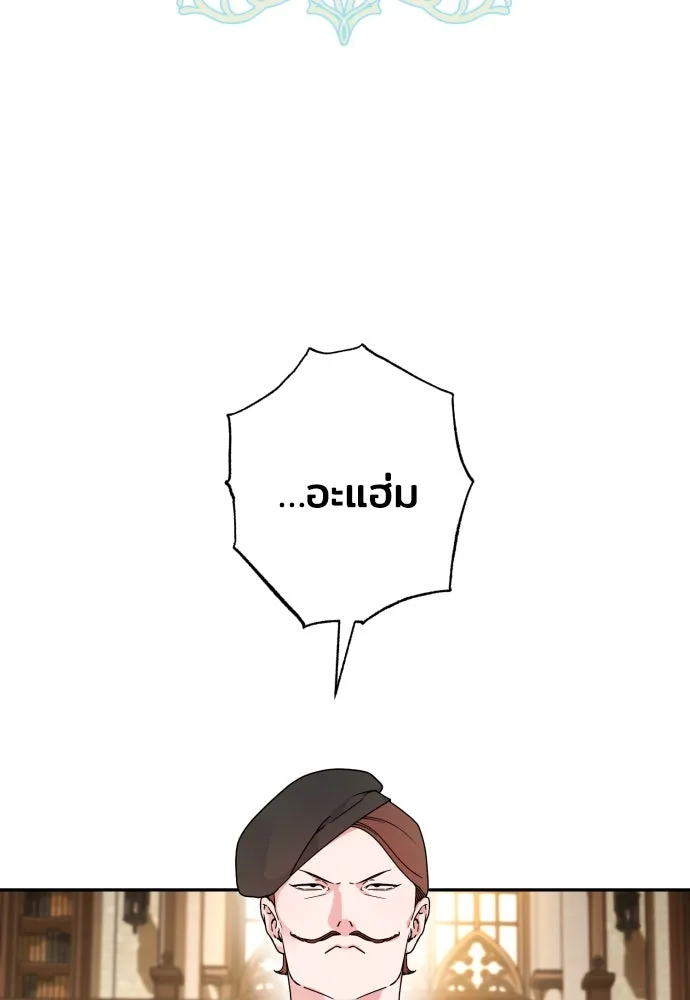 เลดี้มินต์ ตอนที่ 94 รูปที่ 17