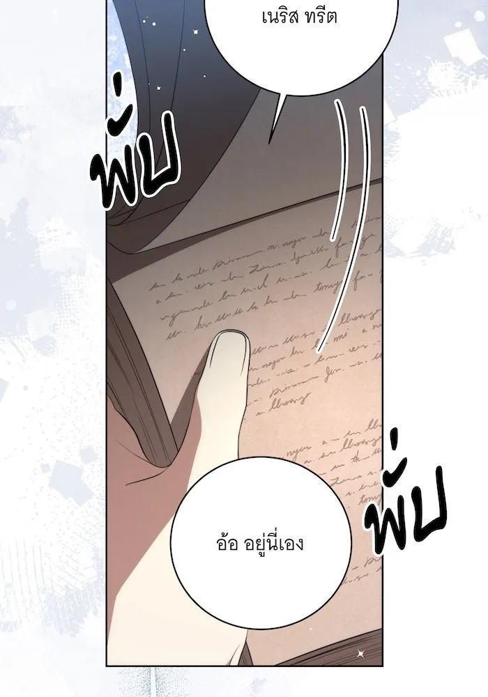 ทุกอย่างที่เสียไป ฉันขอทวงคืน ตอนที่ 7 รูปที่ 94