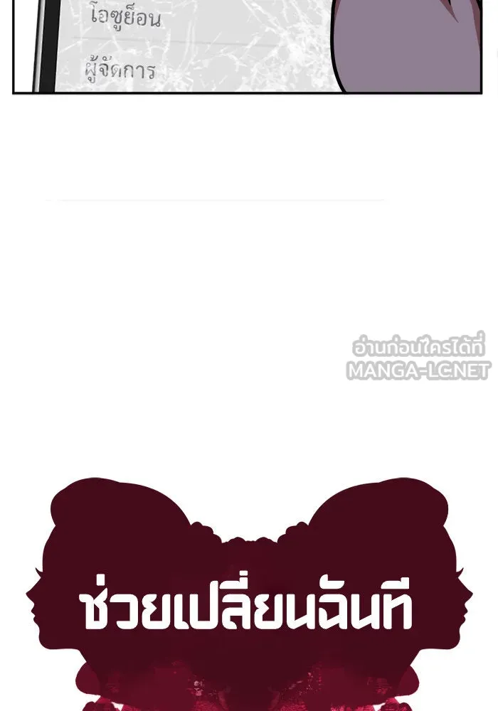 ช่วยเปลี่ยนฉันที ตอนที่ 25. จองฮย็อนจู 11 รูปที่ 30