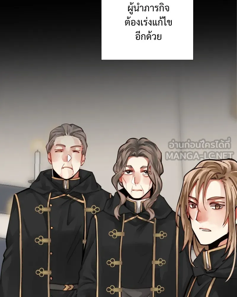 เทพมังกรคลั่งรัก ตอนที่ 39 ตราประทับไร้เวท รูปที่ 6