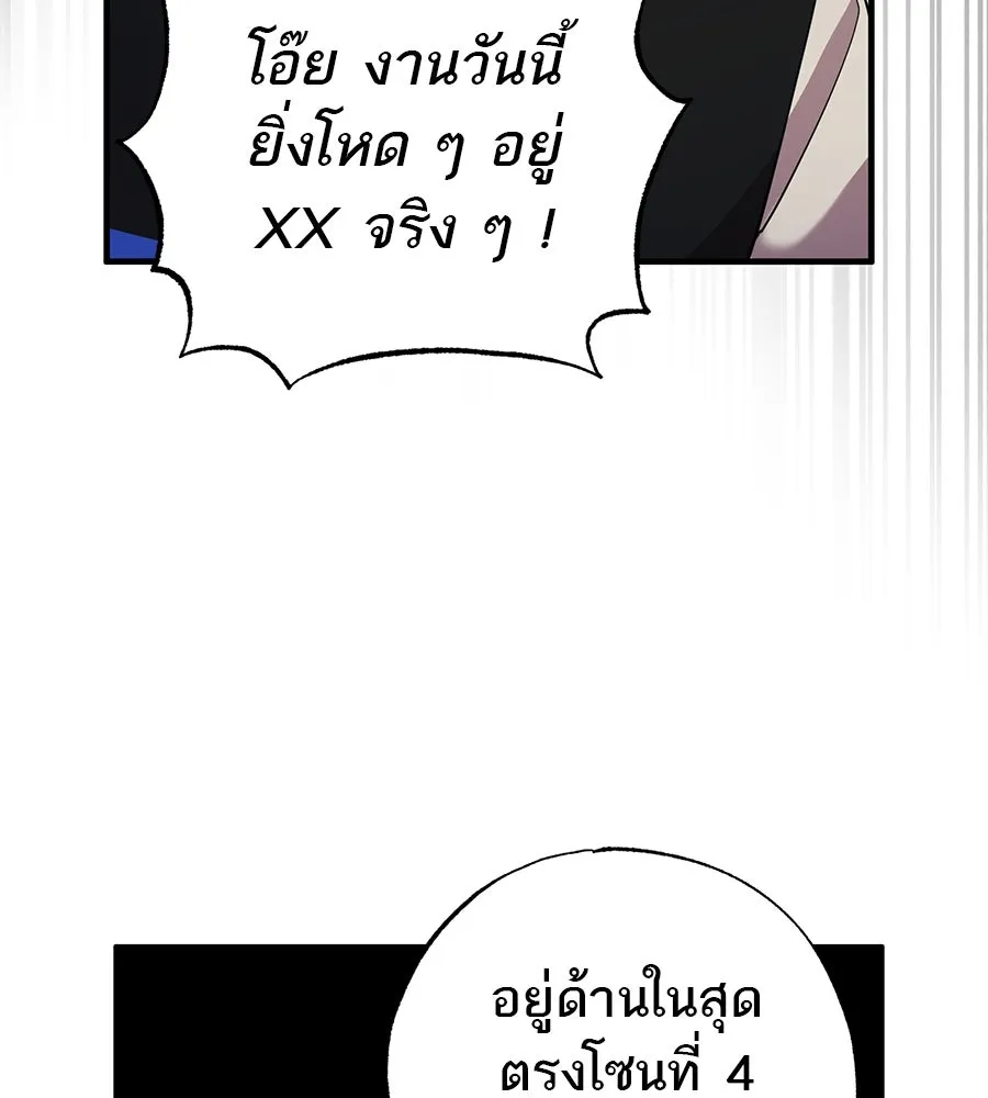 ร้านสะดวกซื้อต่างโลก ตอนที่ 1 รูปที่ 112