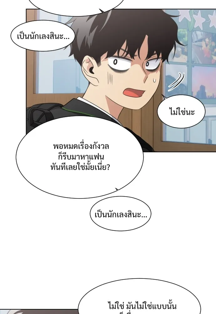 JAKDU ตอนที่ 2 รูปที่ 50