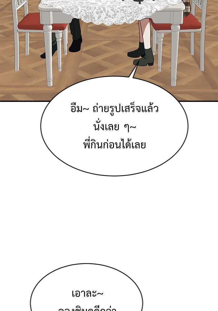 ช่วยเปลี่ยนฉันที ตอนที่ 148. ลีจียุน 1 รูปที่ 37