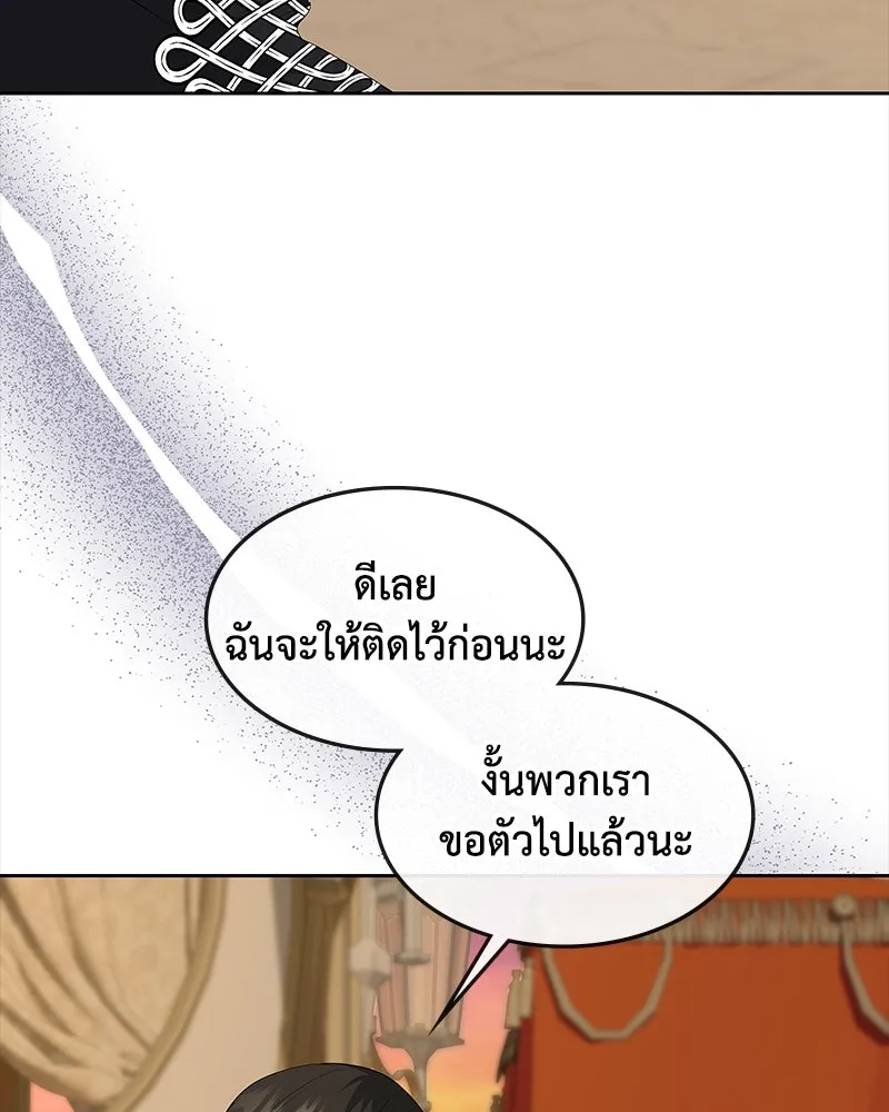 ขอบคุณที่หักหลัง ตอนที่ 60 (ตอนจบ) รูปที่ 88