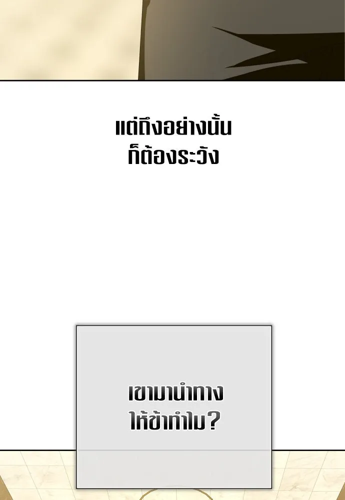ชิงชีวิตพลิกลิขิตชะตา ตอนที่ 169. จับกุมองค์ชายไปขังคุก รูปที่ 71
