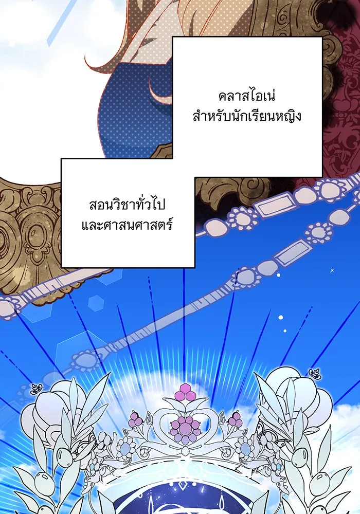 ทุกอย่างที่เสียไป ฉันขอทวงคืน ตอนที่ 4 รูปที่ 4