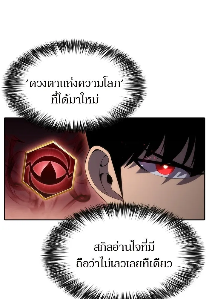 ผู้เล่นหน้าใหม่เลเวลแมกซ์ ตอนที่ 34 แบล็กมาร์เก็ต (2) รูปที่ 106