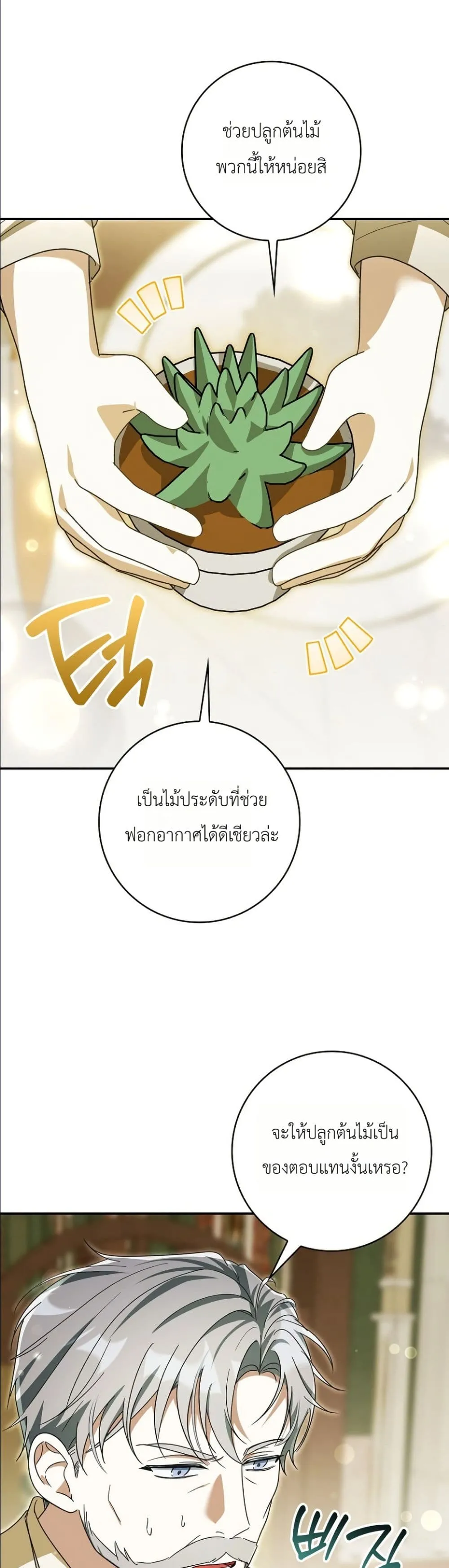 Manga-lc-com อ่านมังงะ อ่านการ์ตูน ออนไลน์ ฟรี I Will Save My Dad ตอนที่ 1 2 3 4 5 6 7 8 9 10 11 12 13 14 ฟรี ไม่มีโฆษณา Manga-lc - อ่าน มังงะ อ่าน การ์ตูน ออนไลน์ อ่านมังงะ ฟรี