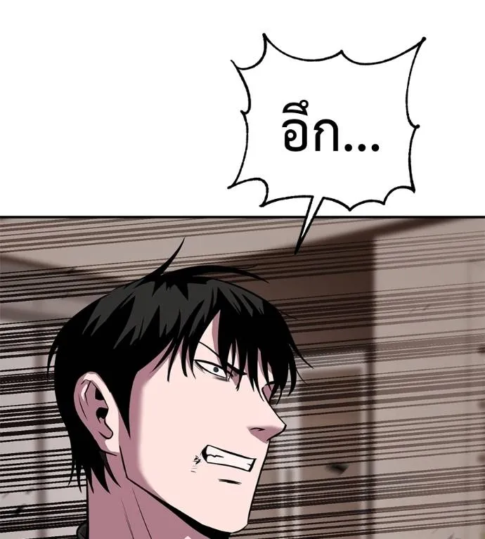 เรียกฉันว่าพระเจ้า ตอนที่ 25 รูปที่ 34