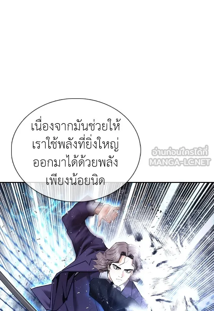 สุภาพบุรุษสูทดำ ตอนที่ 9 รูปที่ 84