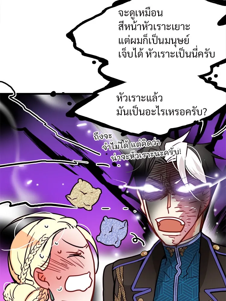 Bring the Love ตอนที่ 22 รูปที่ 79