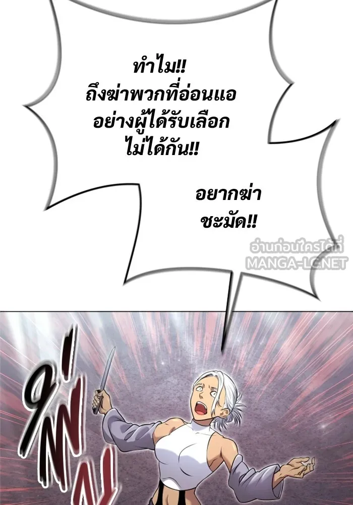 อูเร็ค มาซิโน่ ตอนที่ 47 เวลาแห่งแสง 1 รูปที่ 21