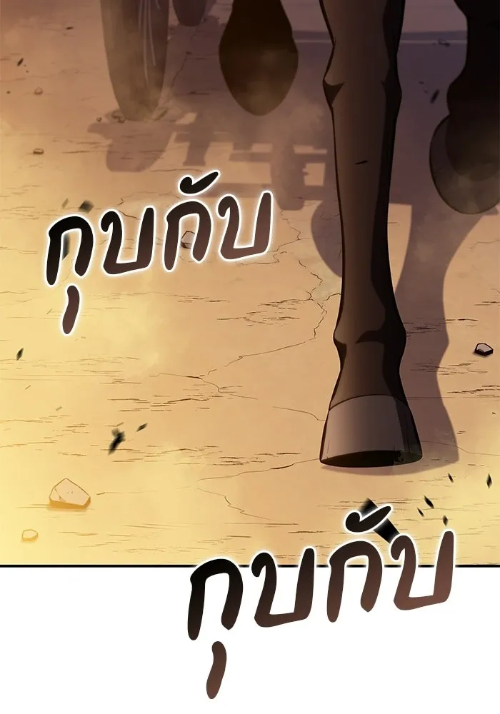 ลูกชายคนเล็กของดยุกคือมือสังหาร ตอนที่ 120 รูปที่ 68