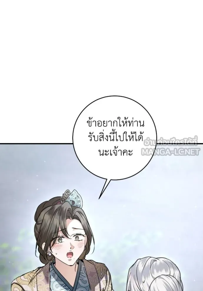 ยามหมาป่าทมิฬ ตอนที่ 49 รูปที่ 97