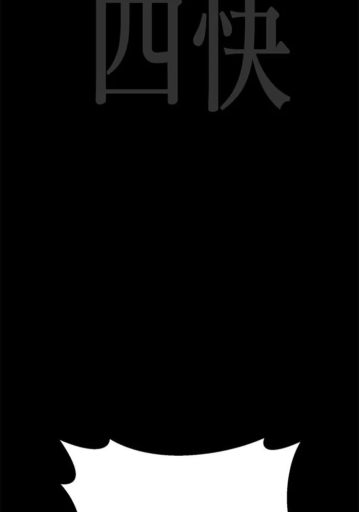 ราชินีนักบู๊ ตอนที่ 27 รูปที่ 43