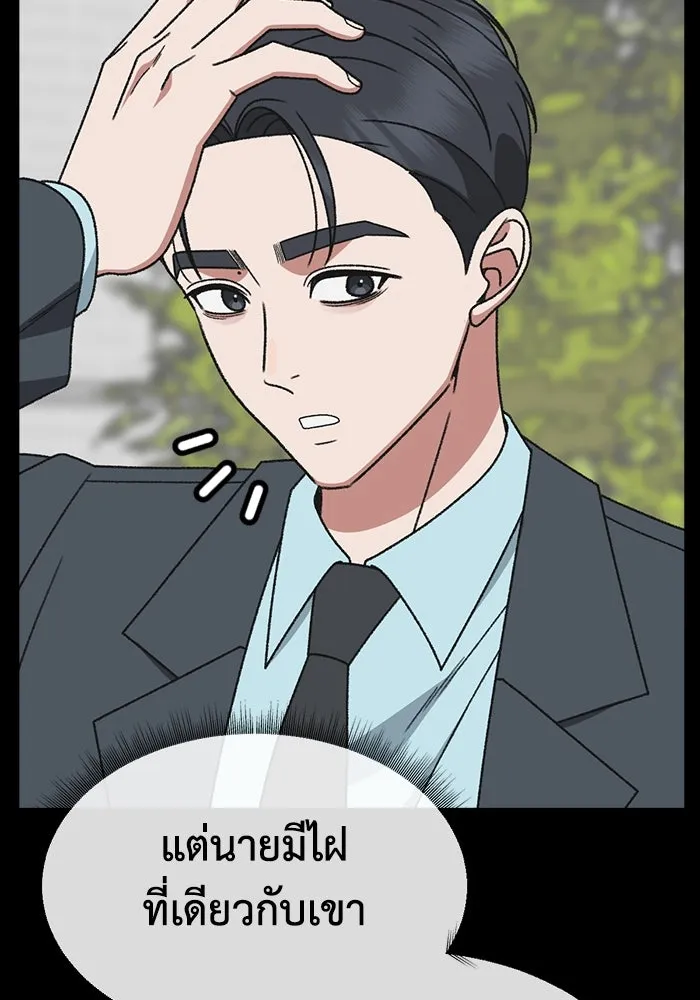 ช่วยเปลี่ยนฉันที ตอนที่ 304. ซีซัน 3 โซอินกุก 12 รูปที่ 74