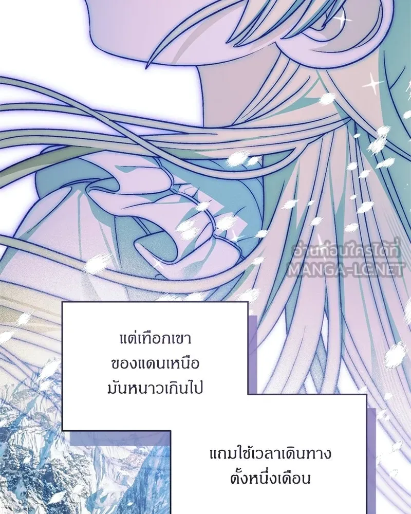 จุ๊บรัก คุณหมาป่า ตอนที่ 7 รูปที่ 126